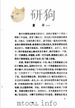 恩犬   1989  PDF电子版封面  702000668X  新凤霞著 