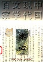 冰心   1997  PDF电子版封面  7508011058  冰心著；周明编选；中国现代文学馆编 