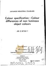 色の表示方法-物体色の色差  1（ PDF版）
