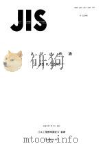 さひ止め油     PDF电子版封面     