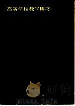 真空电炉   1994  PDF电子版封面  7502414258  张继玉主编 