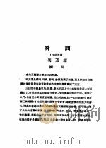 乙种:思想月刊 第1册 瞬间 PDF电子版封面 10078·1681