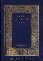 续通志  1-3册（ PDF版）
