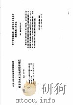 工程建设标准规范分类汇编 工程勘察规范 中华人民共和国建设部部标准 城市供水水文地质勘察规范 CJJ16-88 1997 PDF电子版封面 7112033152 本社编