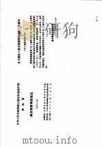 工程建设标准规范分类汇编  工程勘察规范  中华人民共和城乡建设环境保护部部标准  城市勘察物探规范  CJJ7-85   1997  PDF电子版封面  7112033152  本社编 