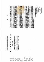 工程勘察规范   1997  PDF电子版封面  7112033152  本社编 