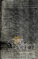 实用汉英化学化工词汇 1989 PDF电子版封面 7805650004 罗锦泰主编;广西化学化工学会,广西师范大学编著