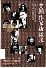 美国作家访谈录 1995 PDF电子版封面 750010359X (美)查尔斯·鲁亚斯(Charles Ruas)著;粟 旺等
