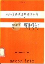 铣切方法及其经济性分析  上  工具机手册  第23册（1980 PDF版）