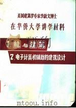 ARK-2系统简介（1980 PDF版）