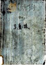 S魔踪   1988  PDF电子版封面  7805490473  （美）汤普森（Thompson，T.）著；贺方明，李建洲译 