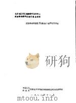 对工程队进行辩证唯物主义教学的一点体会（ PDF版）