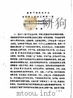 教育干部同党中央在思想上政治上保持一致     PDF电子版封面     