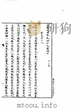 永乐大典  卷之四千九百四十（1960 PDF版）