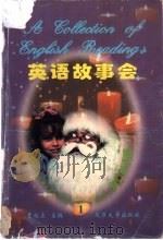英语故事会 1 1997 PDF电子版封面 7561808909 贾柱立主编