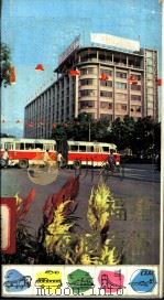 福建交通手册（1981 PDF版）