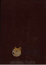 清实录 第32册 仁宗睿皇帝实录 5 卷302-卷374 嘉庆二十年至二十五年 1986 PDF电子版封面 11018·135532 中华书局