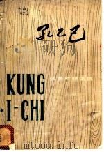 孔乙己 1975 PDF电子版封面 9171·60 海英注释