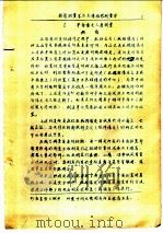 摄影测量学及立体摄影测量学  第3卷（ PDF版）