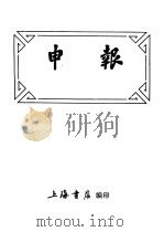 申报索引  试编本（ PDF版）