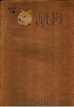 素描·色彩入门 1985 PDF电子版封面 8156·444 蔡亮,费以复著