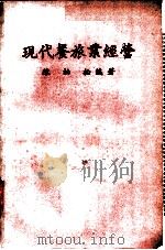 现代餐旅业经营 1978 PDF电子版封面 陈柏松编著