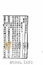 王摩诘文集 2 1982 PDF电子版封面 10186·232 (唐)王维撰