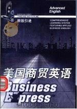 美国商贸英语   1995  PDF电子版封面  7801053222  （美）Christel Baach，（美）Joseph Me 