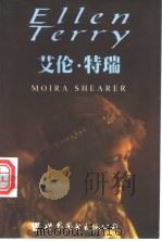 艾伦·特瑞 1998 PDF电子版封面 7506239477 M.Shearer