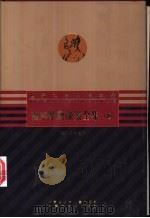 福尔摩斯探案全集  4（ PDF版）