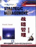 战略管理  英文版  第6版   1997  PDF电子版封面  7302027277  （美）（F.R.戴维）Fred R.David著 