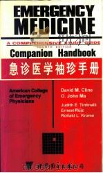 急诊医学袖珍手册（1998 PDF版）