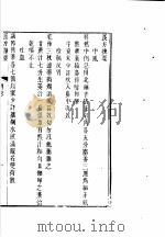 汇刻经验良方 4 长方拣要 1992 PDF电子版封面 7530410482 (清)毛世洪辑
