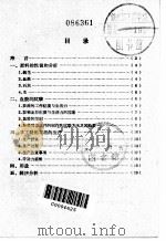手工制刨花板 1958 PDF电子版封面 15040·1468 江苏省城市建设厅编