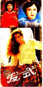 发式   1985  PDF电子版封面  8161·0830  辽宁美术出版社编 