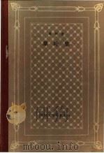 草叶集   1991  PDF电子版封面  7532708152  （美）惠特曼著；赵萝蕤译 