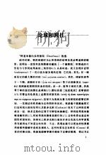 阿基米德全集 1998 PDF电子版封面 7536923422 (古希腊)阿基米德(Archimedes)著;(英)T. L