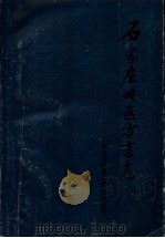 世纪之歌 1999 PDF电子版封面 750592916X 王纪钟编