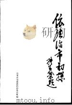 依法治市初探（ PDF版）