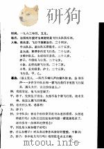 靶场上  戏曲集二（ PDF版）