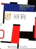 设计展览会海报（1999 PDF版）
