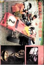 录象机使用维修图集 5 1989 PDF电子版封面 7505304747 徐维良等编