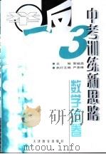 数学试卷（ PDF版）