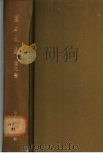 王力文集 第9卷 汉语史稿 1988 PDF电子版封面 7532802248 王力著