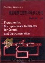 微处理机在控制和仪表之应用 1983 PDF电子版封面 谢启东著