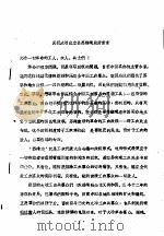 庆祝大冶成立县苏维埃政府宣言 PDF电子版封面