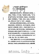 中国政法大学图书馆实行管理改革的尝试 PDF电子版封面