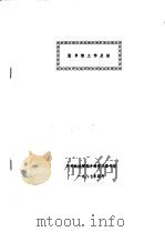 图书馆工作总结   1987  PDF电子版封面    中央政治管理干部学院图书馆 