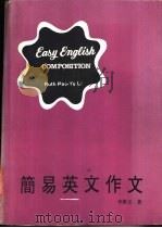 简易英文作文（ PDF版）