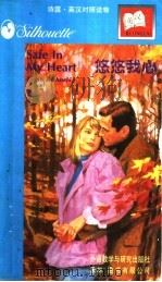 悠悠我心（1997 PDF版）